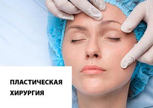 Clinica Chirurgie - Spitalul de chirurgie privat la Moscova „vezi-Clinica“, plata Departamentul de Chirurgie