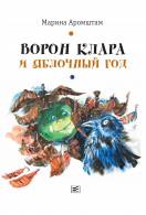 cărți de literatură pentru copii citit on-line