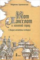 cărți de literatură pentru copii citit on-line