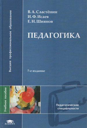Cărți și manuale de pedagogie