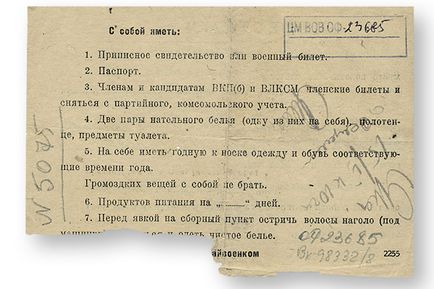Cine și cum să ia armata 1941-1945 - ziarul românesc