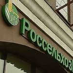 împrumut de numerar cu Rosselkhozbank - fără referințe și garanți, aplicarea on-line, sa retras din