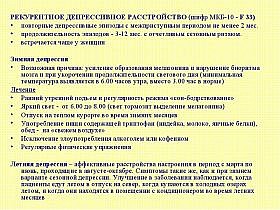 Depresia de vară - cauze, simptome, cum să facă față și ce să facă