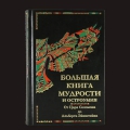 Magazin Kniga-shop - cărți cadou de la Moscova