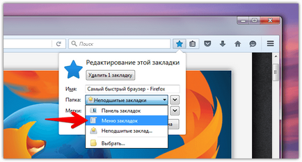 meniul de marcaje firefox cum să eliminați elementele care nu sunt necesare