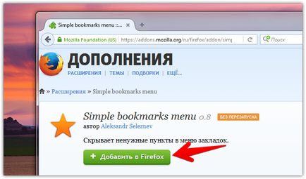 meniul de marcaj firefox modul de eliminare a elementelor de prisos (meniul de marcaje simplă) meniul de marcaje firefox cum să eliminați elementele care nu sunt necesare