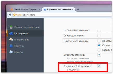 meniul de marcaje firefox cum să eliminați elementele care nu sunt necesare