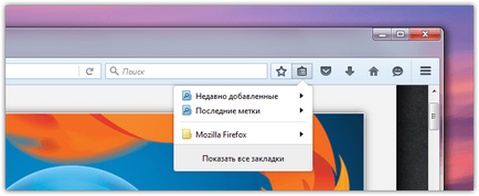 meniul de marcaje firefox cum să eliminați elementele care nu sunt necesare (meniuri) meniul de marcaje firefox cum să eliminați elementele care nu sunt necesare