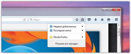 meniul de marcaje firefox cum să eliminați elementele care nu sunt necesare