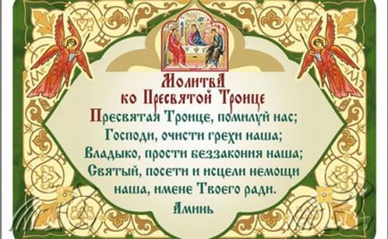 Rugăciuni și incantații Sfânta Treime de ceremonii de Rusalii asupra sănătății, iubire și bogăție