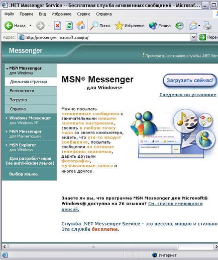 Codul MSN Messenger