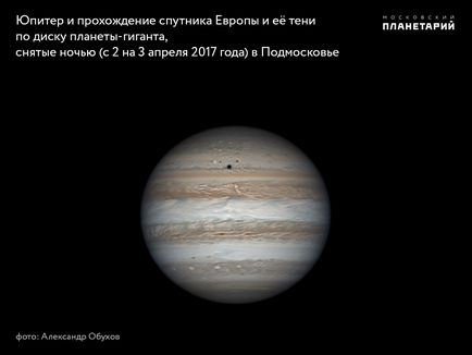 Observațiile lui Jupiter în 2017