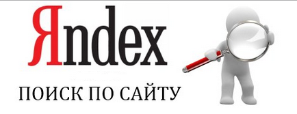 Setarea de căutare Yandex