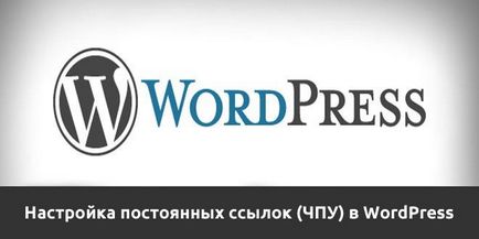 Particularizarea permalinks (CNC) în WordPress