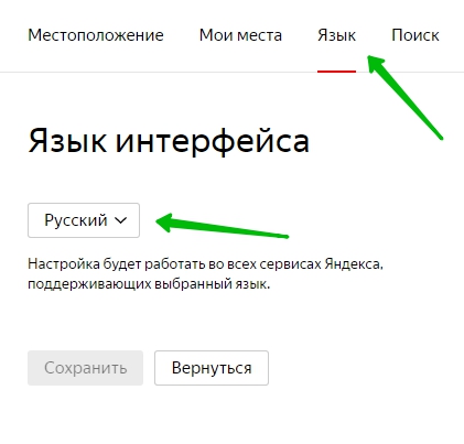 Yandex Setări browser pentru a configura Ghid - top