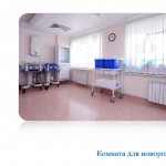 Centrul Științific de Obstetrică, Ginecologie și perinatologie numit după Academician în