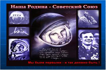 Nume om de știință român, fondatorul Cosmonautica