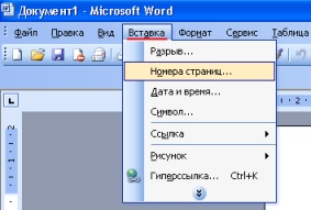 Numerele de pagină în Word 2007 și Word 2003