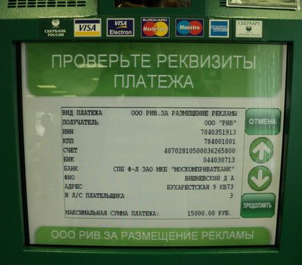 Harta de Economii Numărul de cont bancar - cum pentru a afla cum să verificați