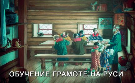 Alfabetizare în Rusia