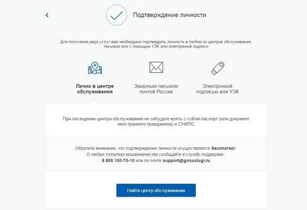 Efectuarea pașaportului prin intermediul guvernului servicii de instruire on-line