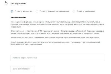 Efectuarea pașaportului prin intermediul guvernului servicii de instruire on-line (pașaport) Efectuarea pașaportului prin intermediul guvernului servicii de instruire on-line