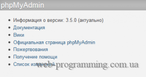 Bazele phpMyAdmin - totul despre programare web