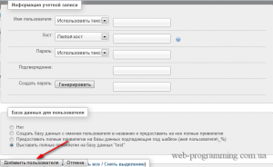 Bazele phpMyAdmin - totul despre programare web