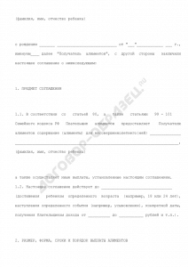 Renunțarea la pensia alimentară comandă în mod voluntar procedura și consecințele