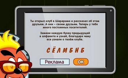 Răspunsuri la lecția de afaceri interesante din BA Boss - răspunsuri Sharar la lecții, quest-uri și sarcinile