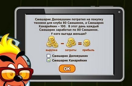 Răspunsuri la lecția de afaceri interesante din BA Boss - răspunsuri Sharar la lecții, quest-uri și sarcinile