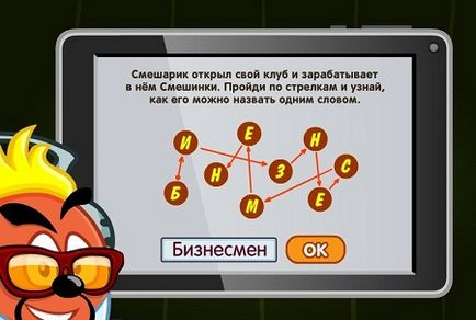 Răspunsuri la lecția de afaceri interesante din BA Boss - răspunsuri Sharar la lecții, quest-uri și sarcinile