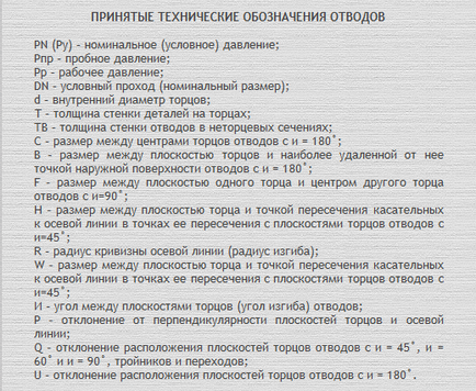 Derivate tevi GOST, dimensiune, greutate