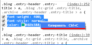 Panoul Developer în browser pentru a lucra cu codul (cod) Panoul Developer în browser pentru a lucra cu codul