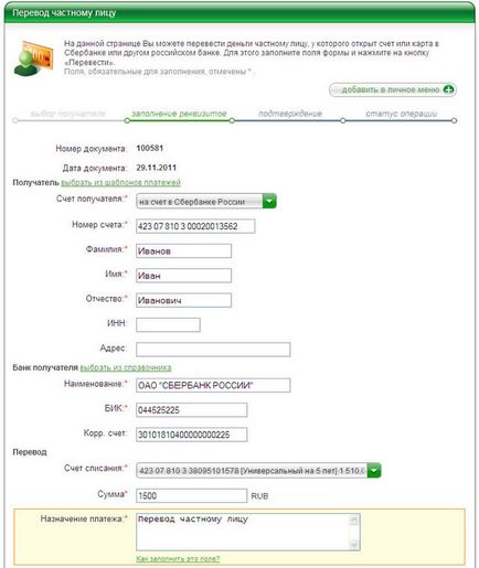 Traducerea în contul altei persoane (alta banca) prin intermediul Sberbank Online