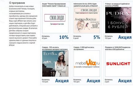 carduri Platinum privilegiu VTB 24 de condiții și comentarii (contul de numerar) carduri Platinum privilegiu VTB 24 de condiții și comentarii