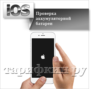 De ce iPhone-ul nu se încarcă - toate căile de rezolvare a problemelor (moduri) De ce iPhone-ul nu se încarcă - toate căile de rezolvare a problemei