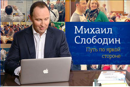 De ce Mikhail Slobodin - Director - Beeline - oferă o astfel de consiliere prostie ocuparea forței de muncă