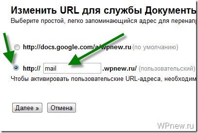 Mail pentru Yandex și Google Mail domeniu pentru a crea e-mail frumos, folosind propriile sale