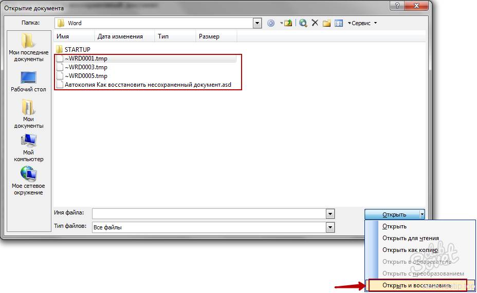 Sfaturi utile - modul de recuperare a documentelor nesalvate în cuvânt (.... ާ .... ֧ ߧ .........) Sfaturi utile - modul de recuperare a documentelor nesalvate în cuvânt