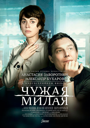 Saruta mireasa (seria TV 2013) (Romance) - viziona filme online gratis toate seriile în stare bună