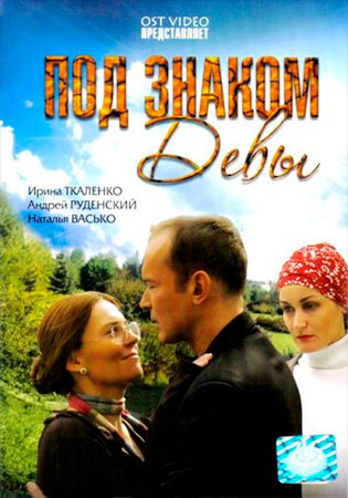 Saruta mireasa (seria TV 2013) (Romance) - viziona filme online gratis toate seriile în stare bună