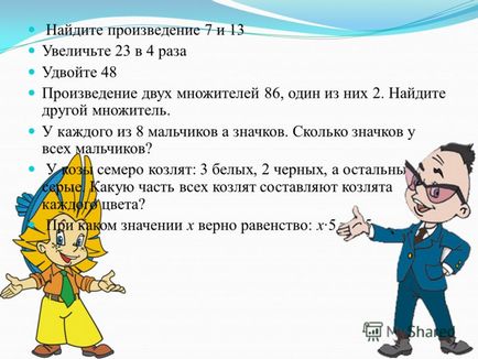 Prezentarea pe ceea ce înseamnă să se multiplice 24 cu 5 ca numerele de telefon care se multiplica ca