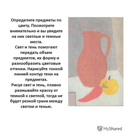 spectacol de prezentare diapozitive cu privire la modul de a atrage încă de viață, ia în considerare cu atenție toate articolele op -