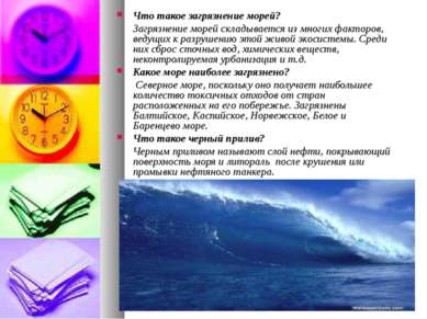 Prezentarea fizica - apa ca o oglindă a vieții umane - download gratuit (prezentare pe apa ca o oglindă a vieții umane) Prezentarea fizica - apa ca o oglindă a vieții umane - free download