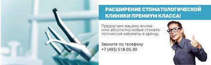 Prodent- chirie cabinetul stomatologic sau un loc la Moscova +7 (495) 518-05-30