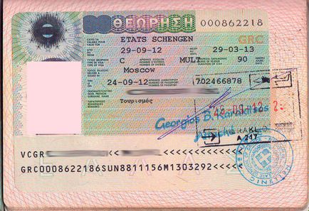 Verificați disponibilitatea vizelor în Grecia on-line pentru a urmări pașaportul