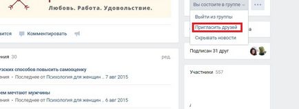 Se trimit invitații la VKontakte grup