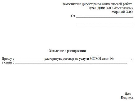 Încetarea contractului cu Internet Rostelecom, telefon, TV