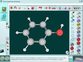 Dezvoltarea laboratorului de chimie virtual pentru școală
